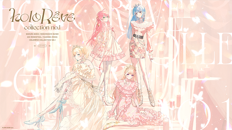 女性VTuberグループ「ホロライブ」、新グッズブランド『holoRêve collection no.1』のグッズが販売決定！