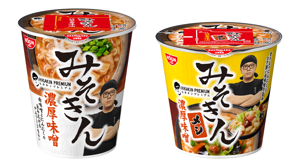 【セブン－イレブン店頭限定発売】HIKAKIN初ブランド「HIKAKIN PREMIUM」誕生！ラーメン愛を詰め込んだ「みそきん」カップ麺＆カップメシが2023年5月9日より順次発売