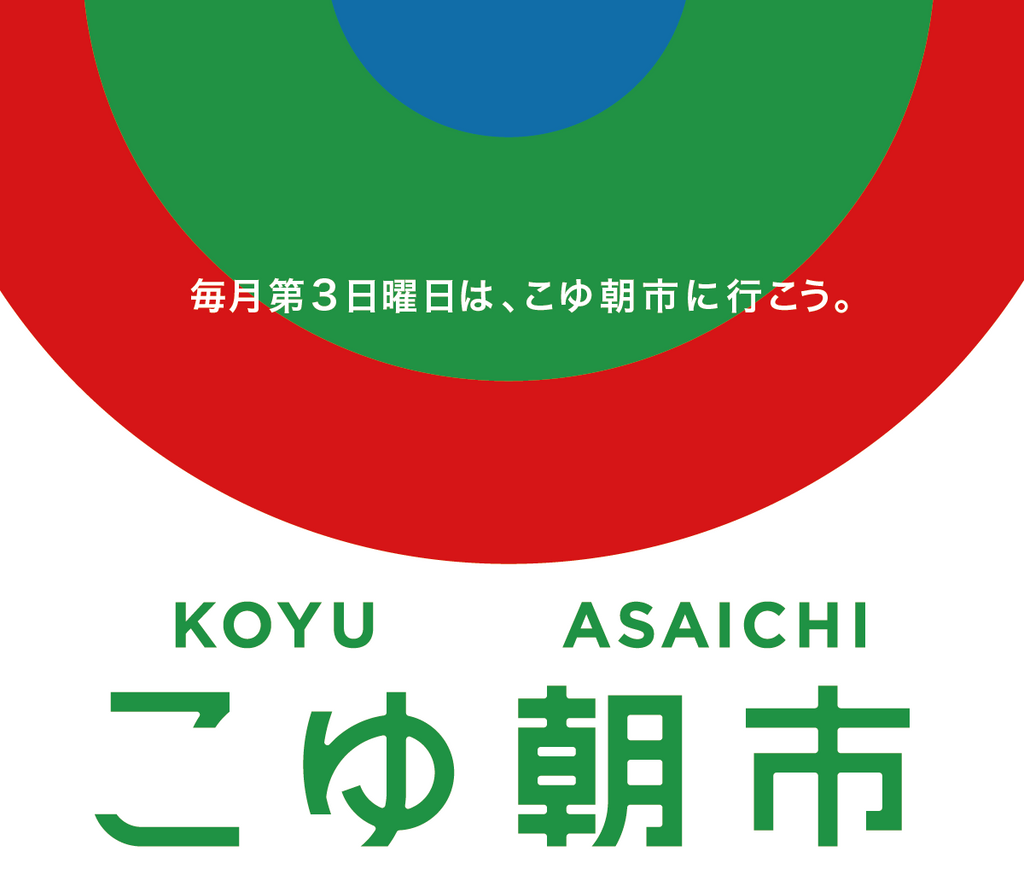 現役大学生のチャレンジブースも！宮崎県新富町の「こゆ朝市」は来月6周年 初出店のグルメや巨大サバゲーフィールドなど続々登場