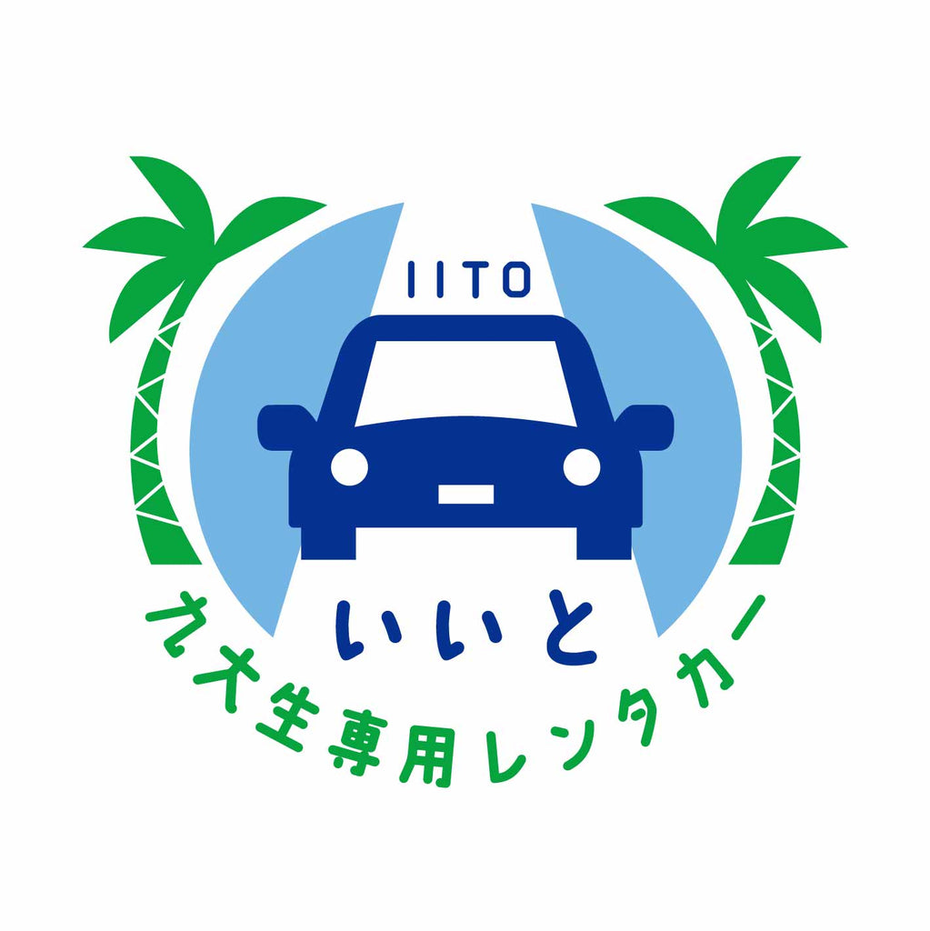 コロナで失われた青春を取り戻そう！現役九大生が運営する旧社用車を活用した1日1100円で借りられる格安レンタカー事業・九州大学の学生の約半数に訴求可能な協賛広告のスポンサー企業を募集中