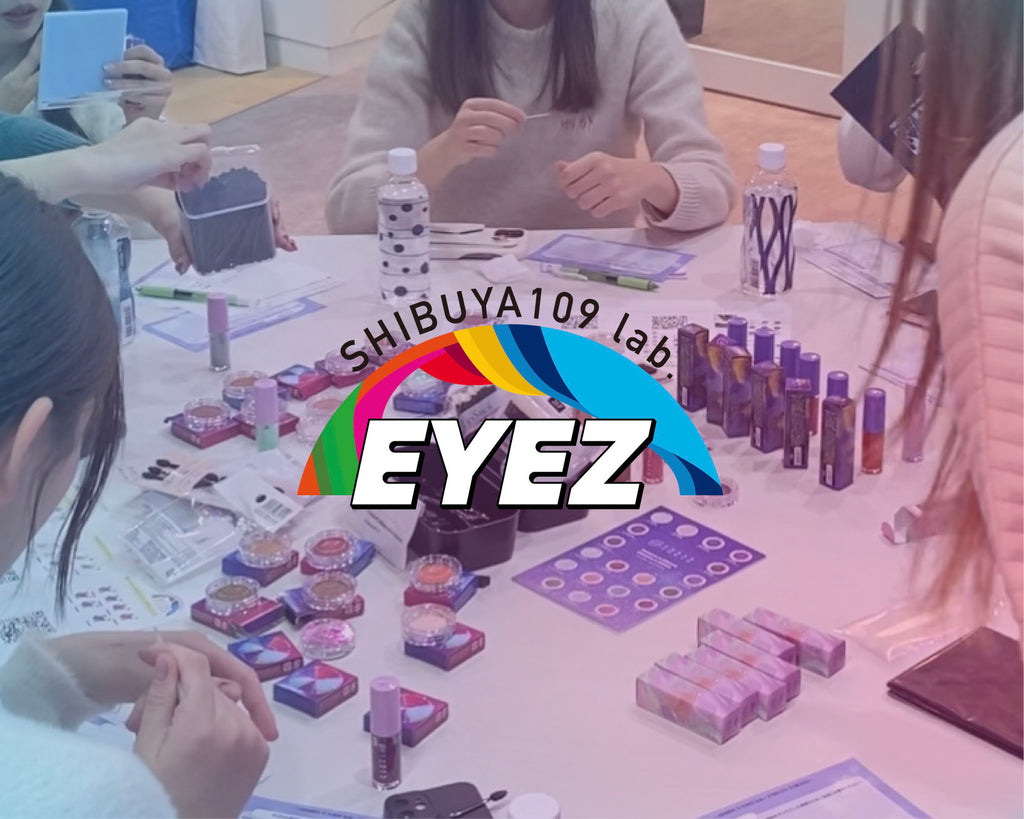 『SHIBUYA109 lab. EYEZ』が「ENBAN TOKYO」とともに、美容とSDGsについて考えるイベントを開催・Z世代のメンバーが新しい視点でビューティーについて深堀り