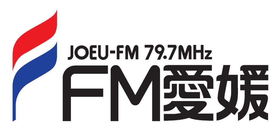 2023年日本民間放送連盟賞にてFM愛媛の作品が優秀受賞！