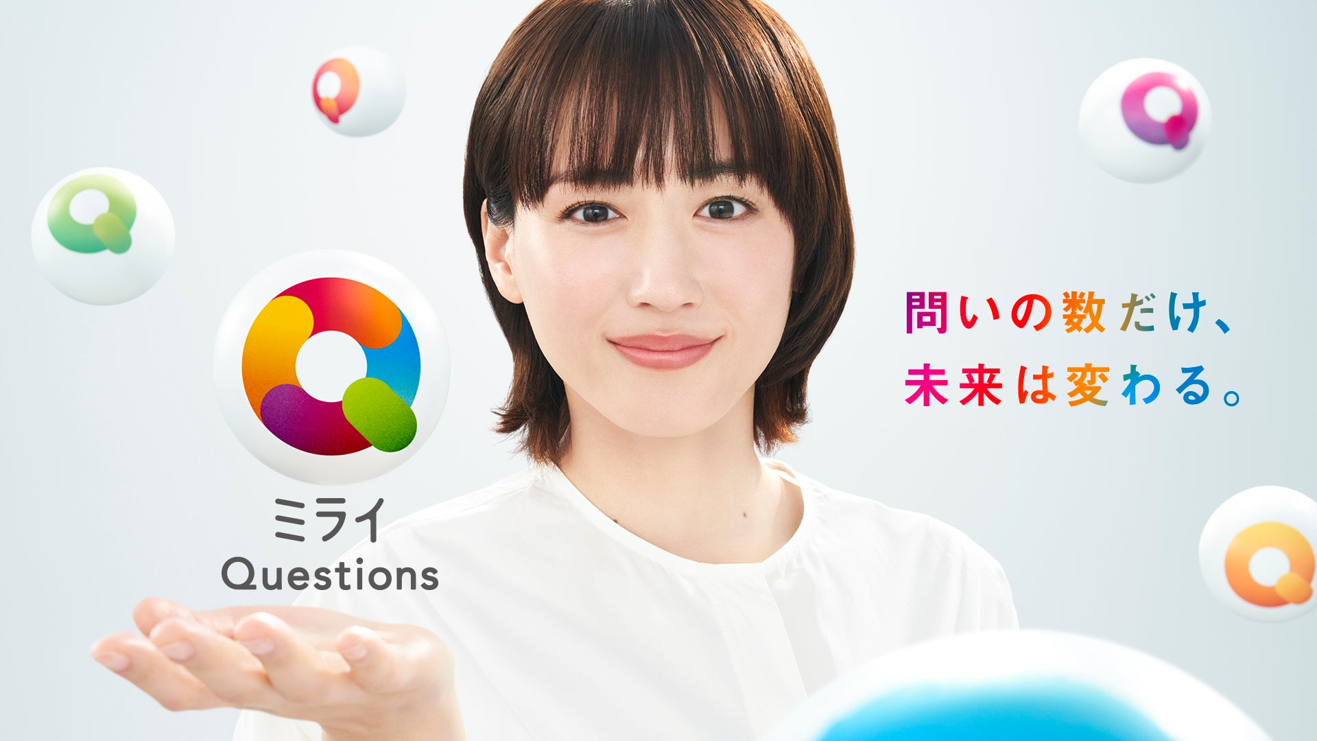 綾瀬はるかさんインタビュー／アンバサダーに就任！みんなの問いを