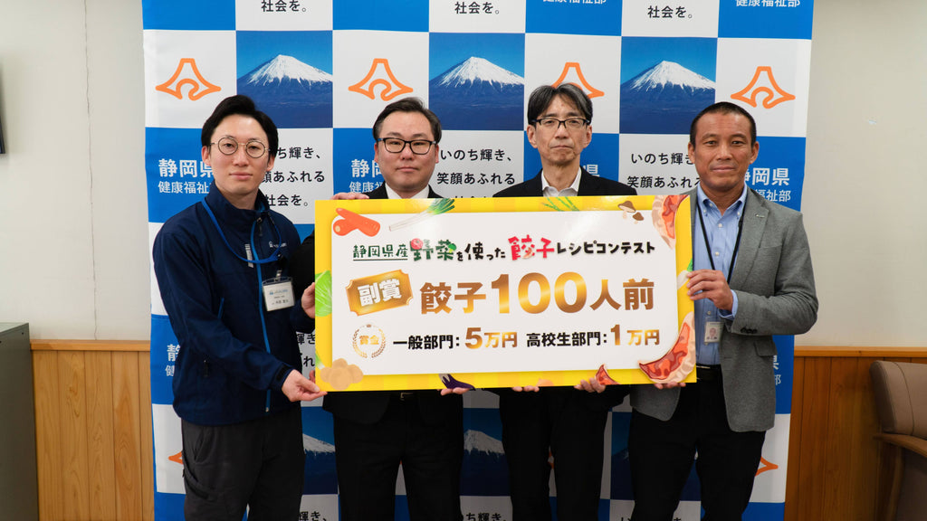 創業70年の飲食店が静岡県と「野菜マシマシプロジェクト」レシピコンテスト表彰会を開催 高校生120名も参加・食で健康課題の解決に挑戦